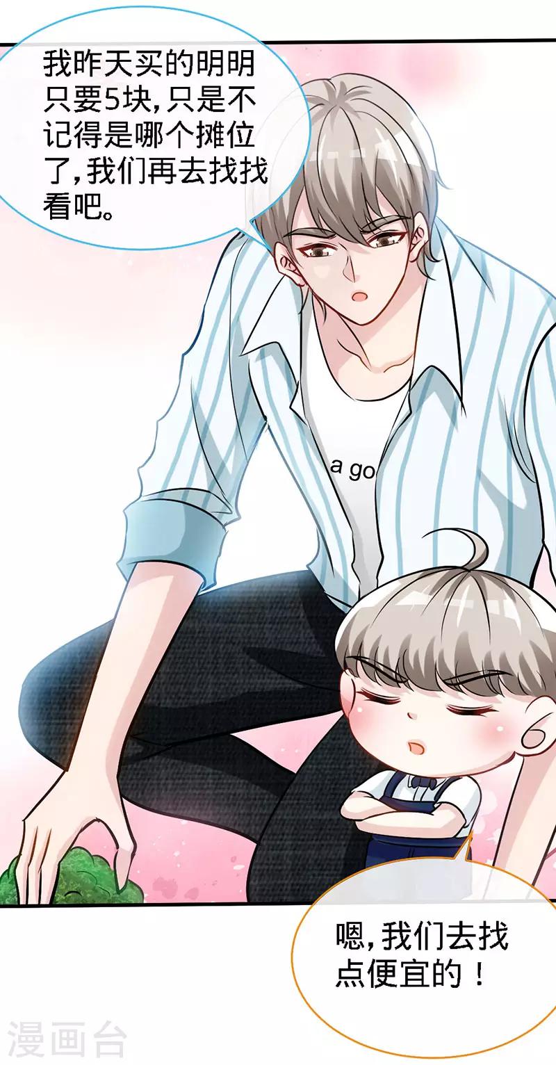 第36话 上阵父子兵-第36话