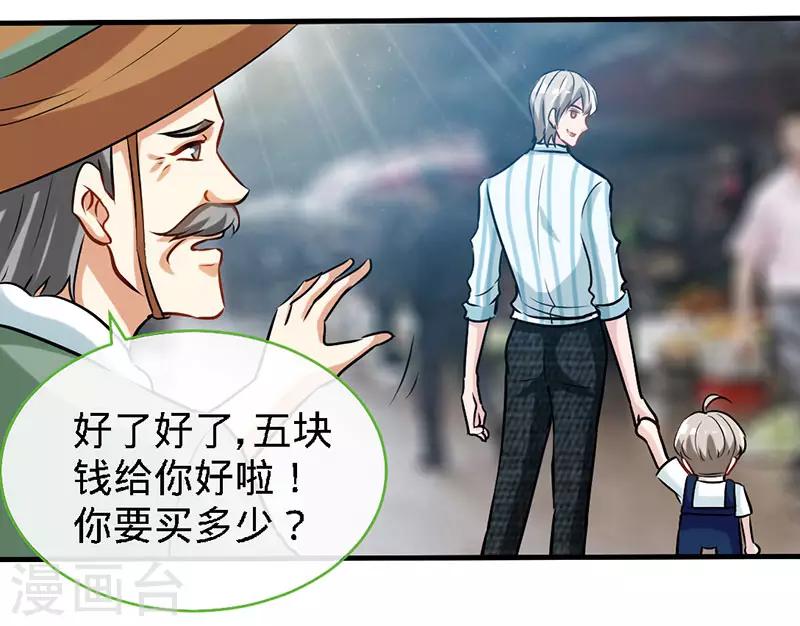 第36话 上阵父子兵-第36话