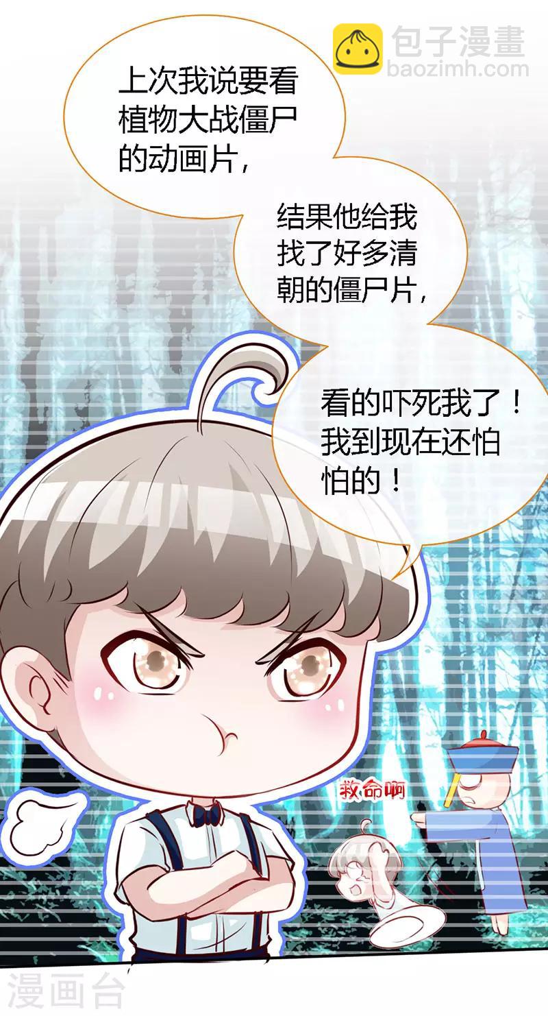 第40话 狗粮满天飞-第40话