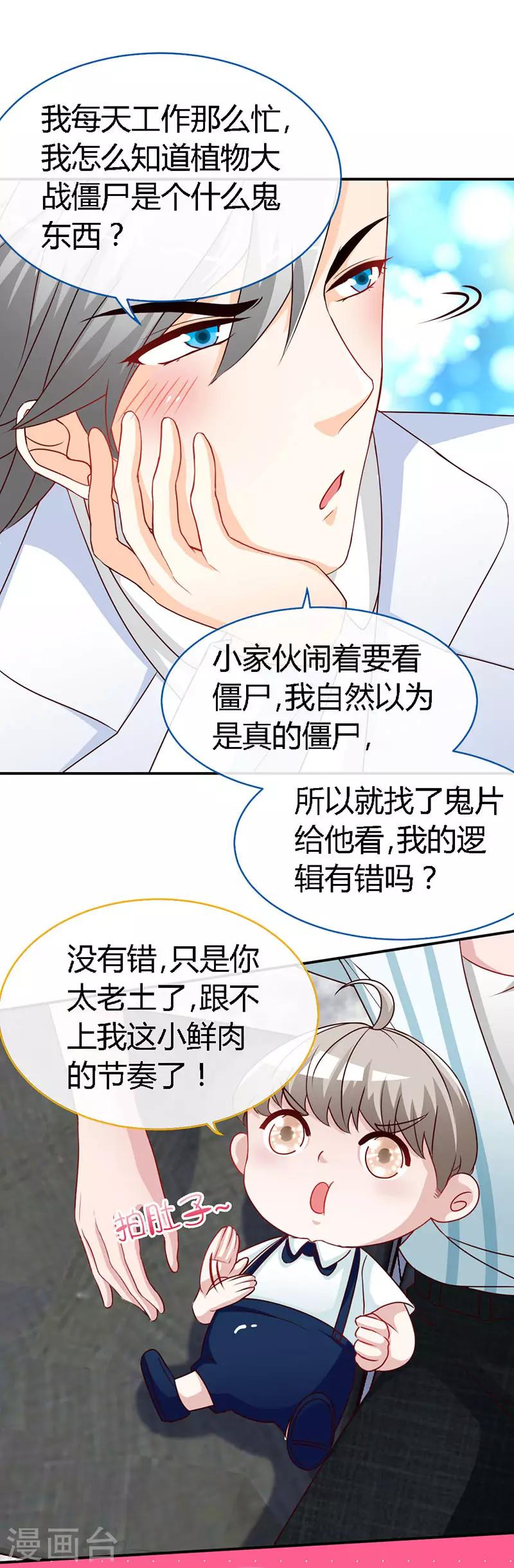 第40话 狗粮满天飞-第40话
