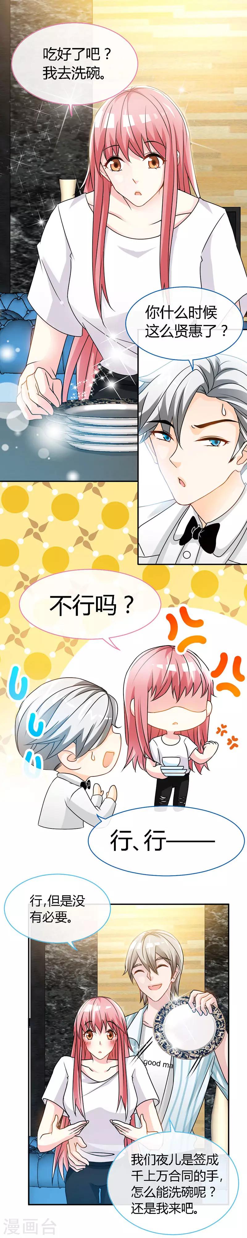 第40话 狗粮满天飞-第40话