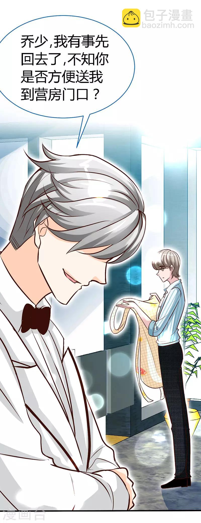 第40话 狗粮满天飞-第40话