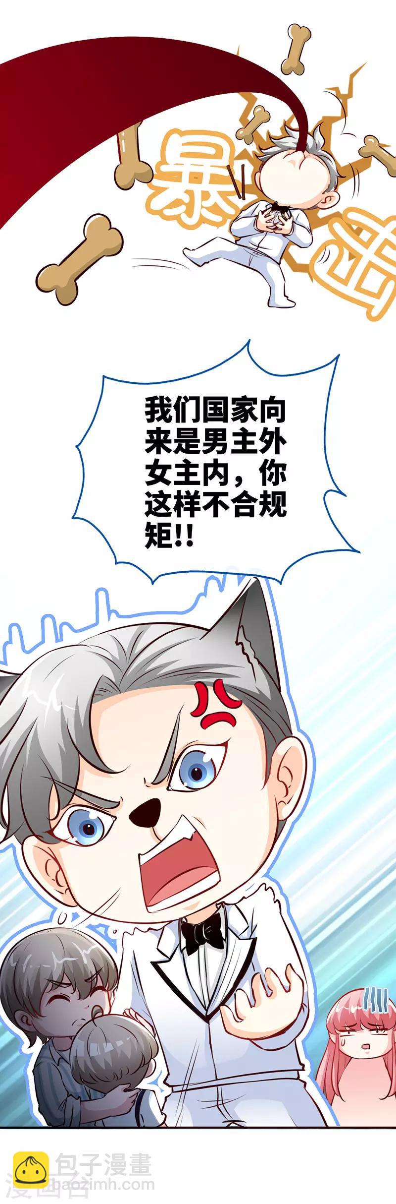 第40话 狗粮满天飞-第40话