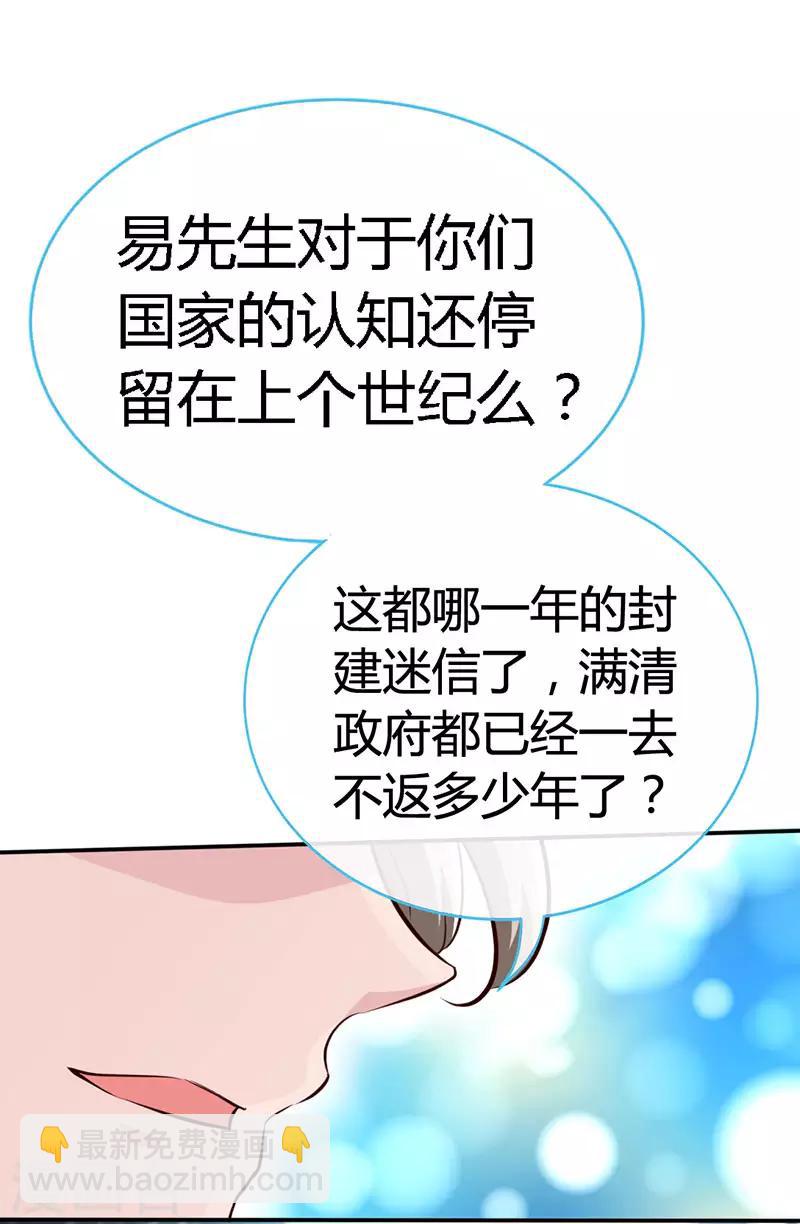 第40话 狗粮满天飞-第40话