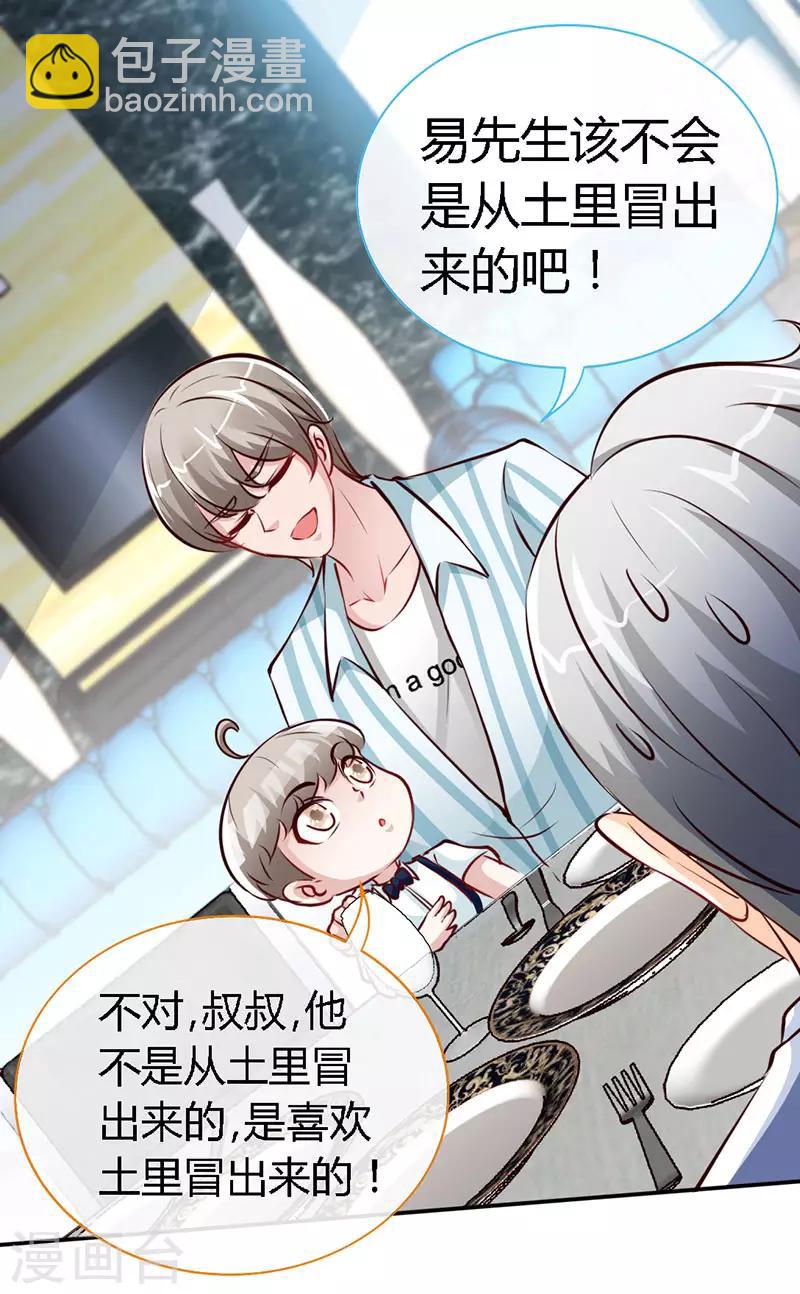 第40话 狗粮满天飞-第40话
