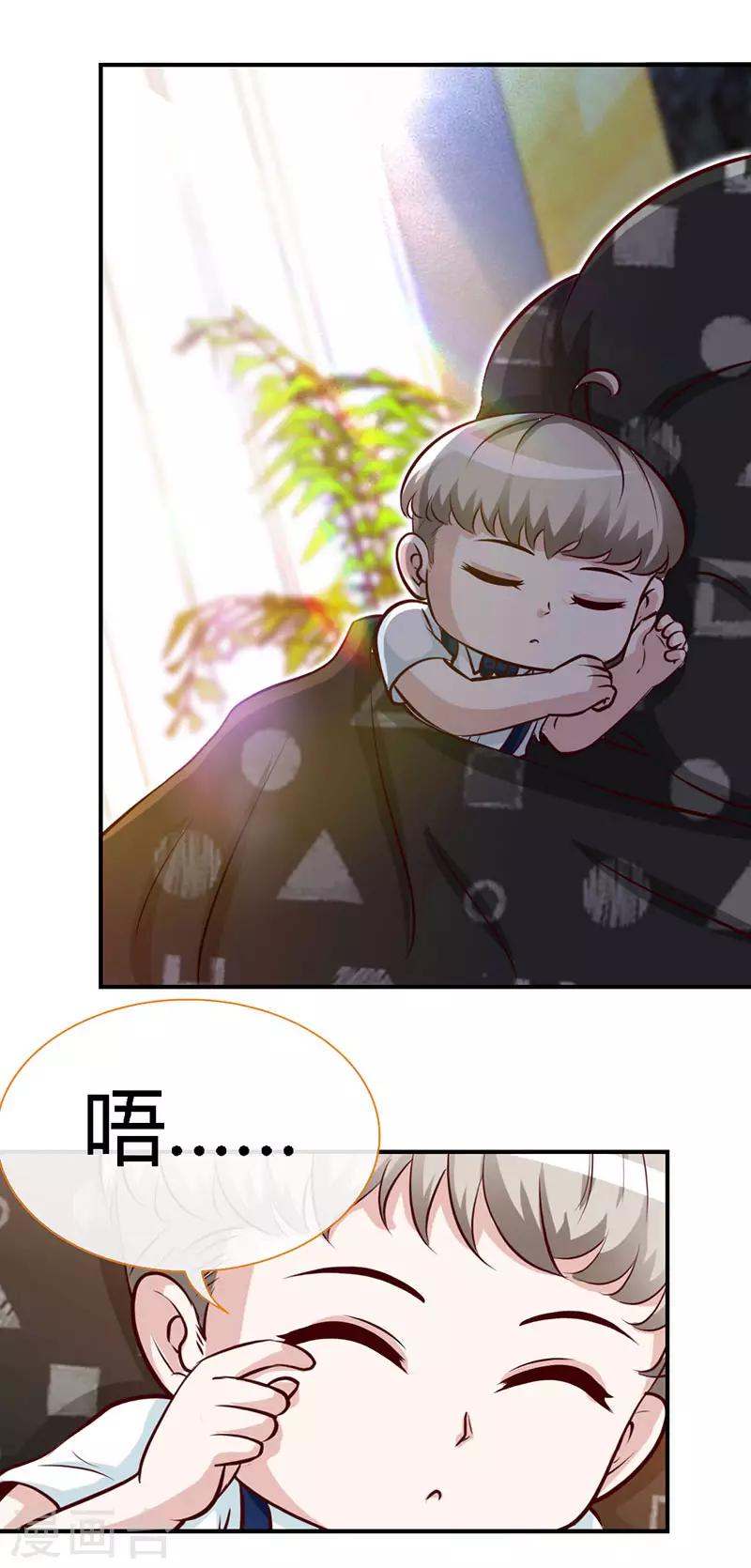 第44话 夜儿主动吻我了！-第44话