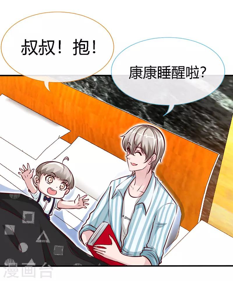 第44话 夜儿主动吻我了！-第44话
