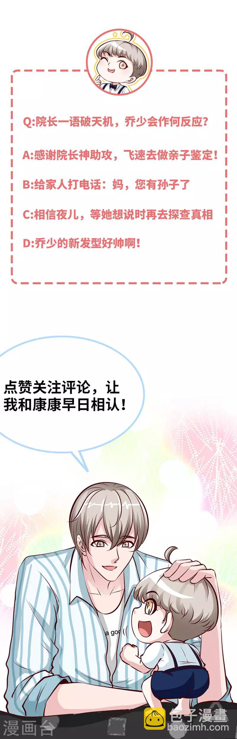 第44话 夜儿主动吻我了！-第44话