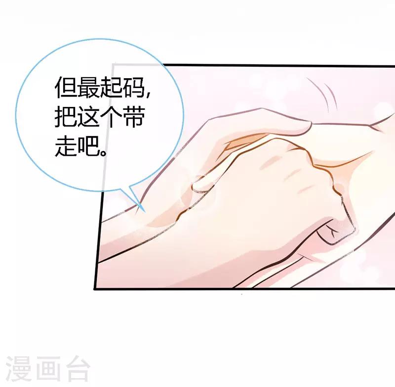 第44话 夜儿主动吻我了！-第44话