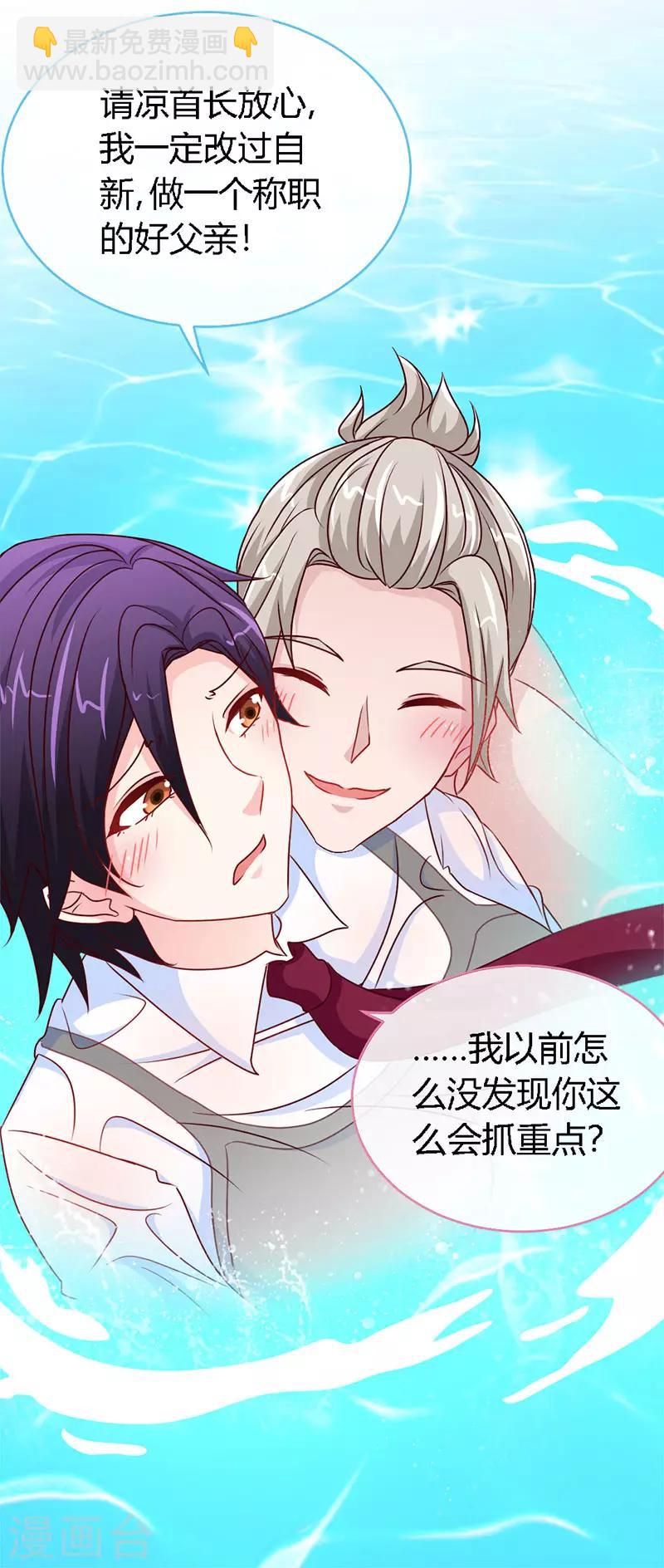 第46话 妈咪，来一起洗嘛-第46话
