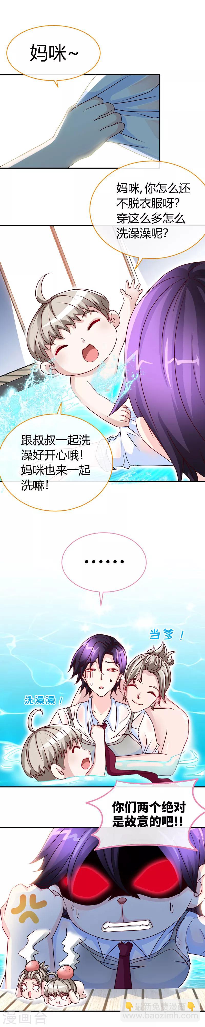 第46话 妈咪，来一起洗嘛-第46话