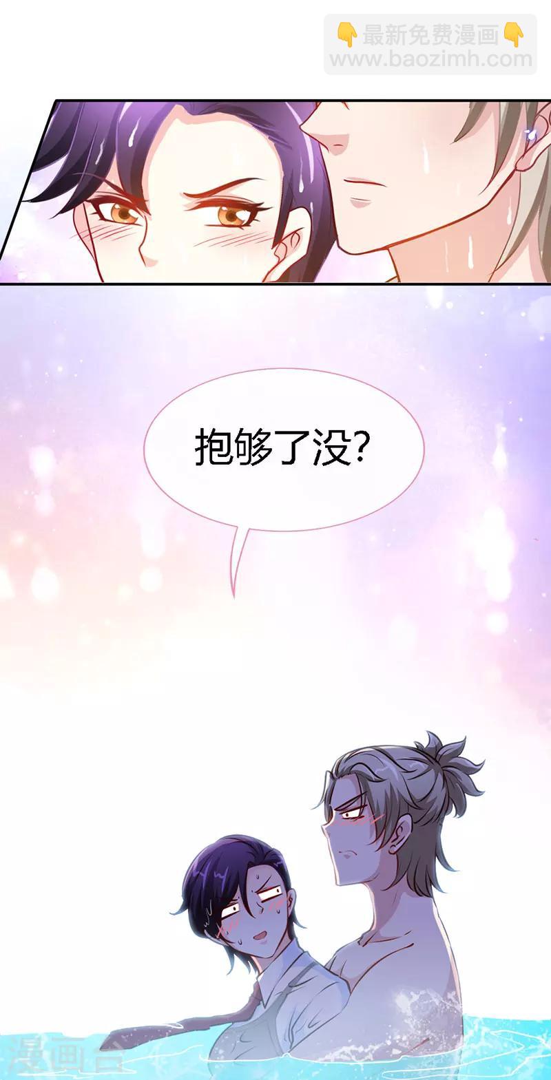 第46话 妈咪，来一起洗嘛-第46话
