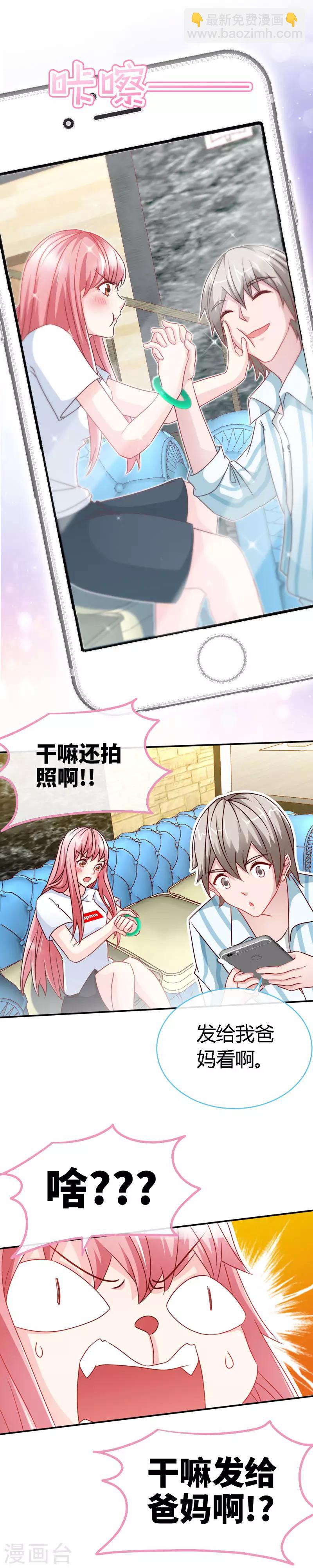 第48话 没见过你这样求婚的！-第48话