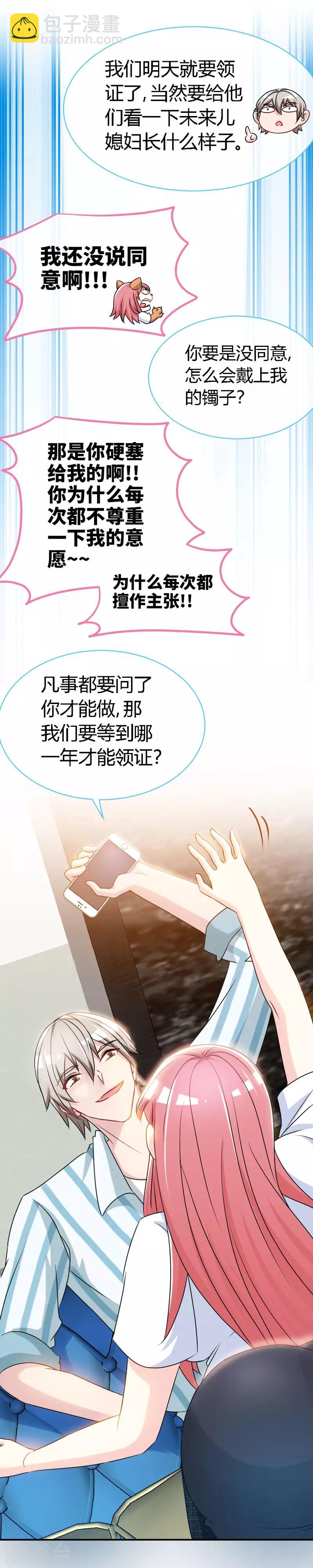 第48话 没见过你这样求婚的！-第48话