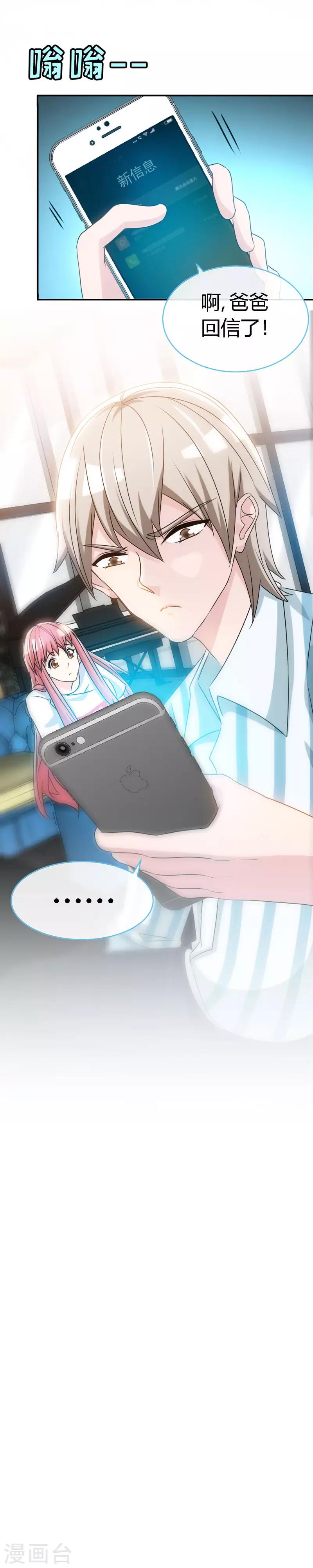 第48话 没见过你这样求婚的！-第48话