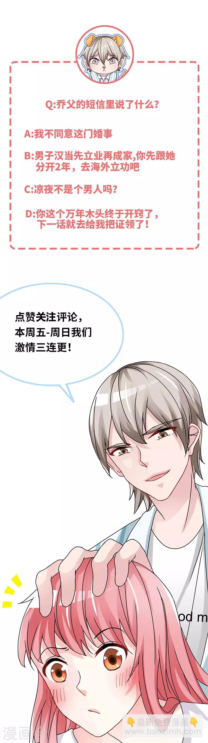 第48话 没见过你这样求婚的！-第48话