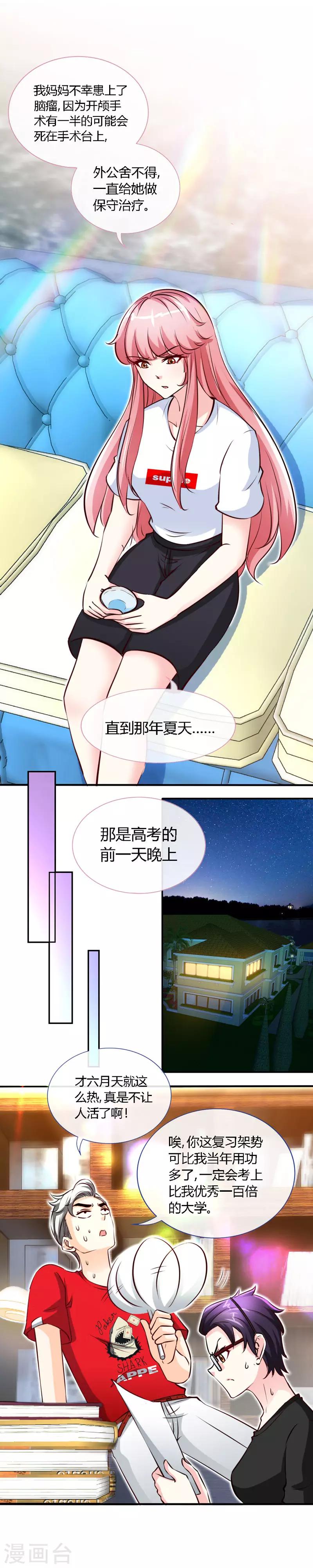 第48话 没见过你这样求婚的！-第48话