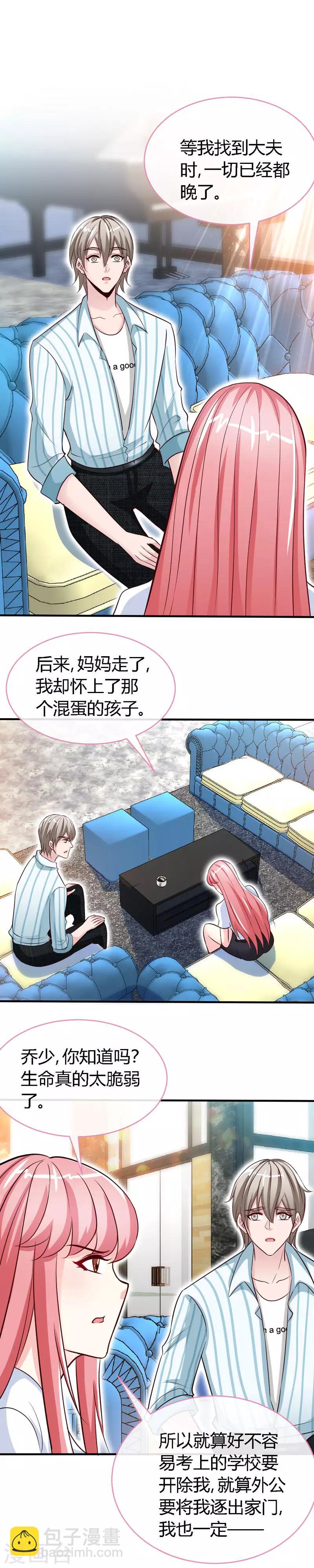 第48话 没见过你这样求婚的！-第48话