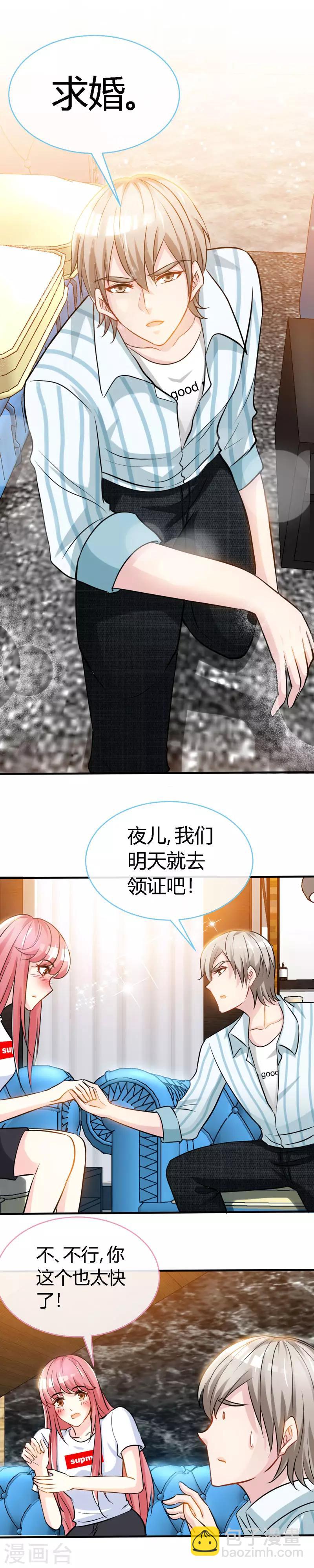 第48话 没见过你这样求婚的！-第48话