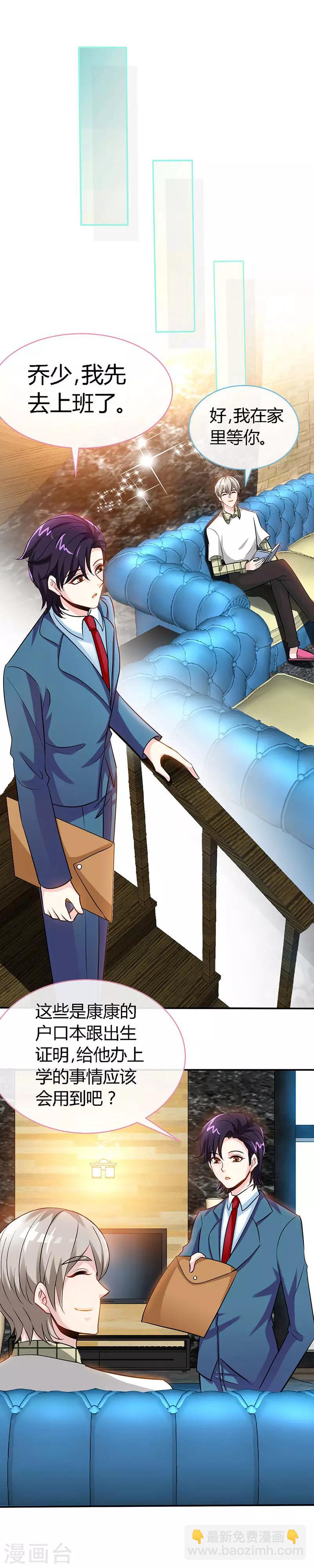 第50话 结婚证-第50话