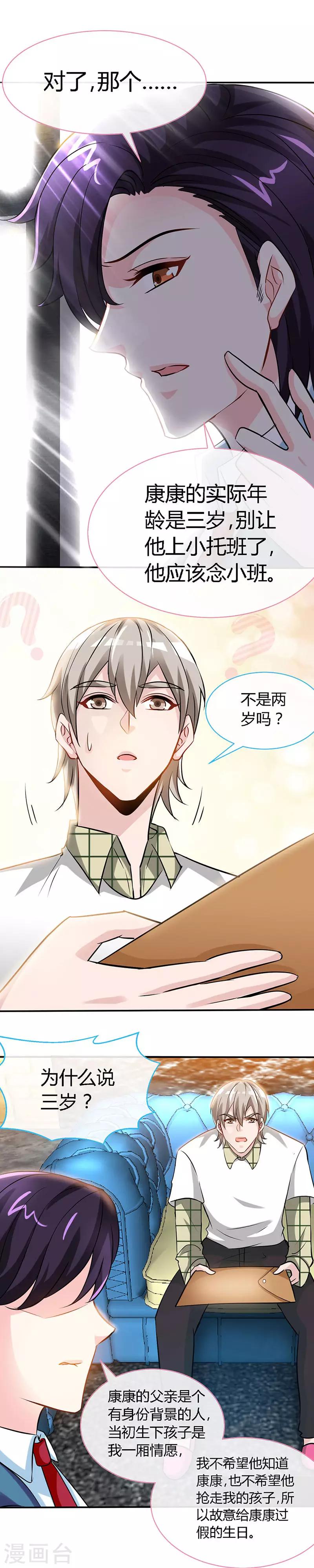 第50话 结婚证-第50话