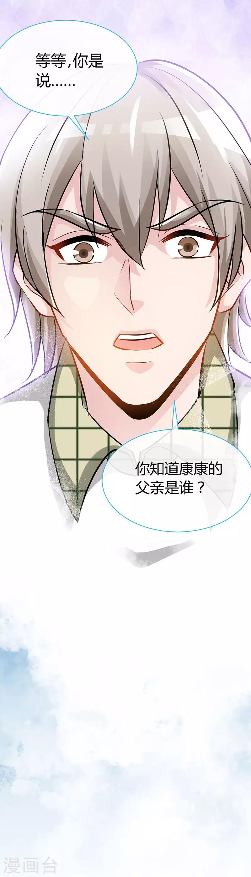 第50话 结婚证-第50话