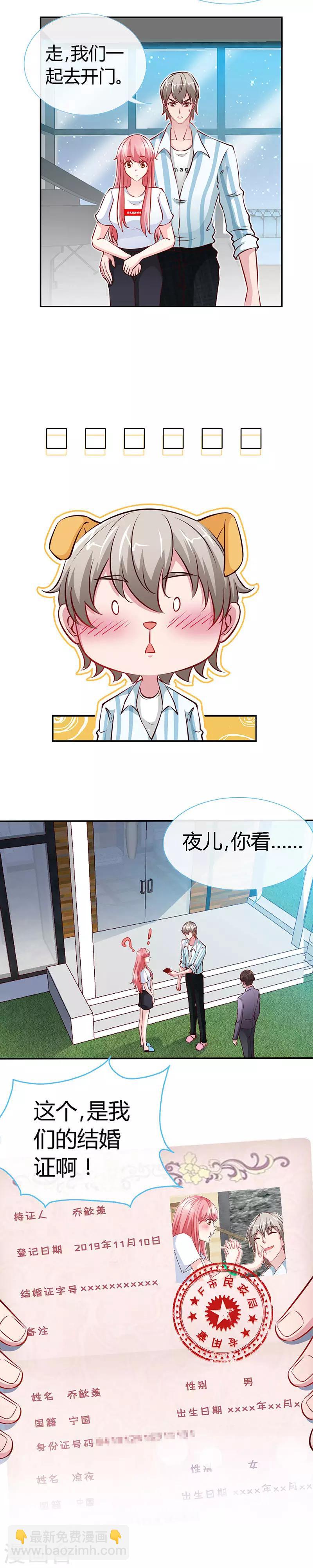 第50话 结婚证-第50话