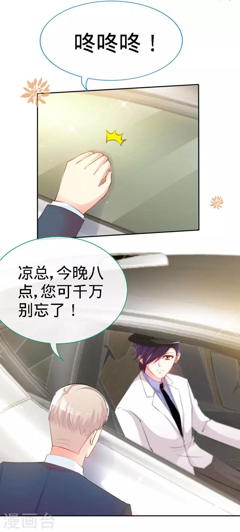 第6话 你跟秘书同居了？-第6话