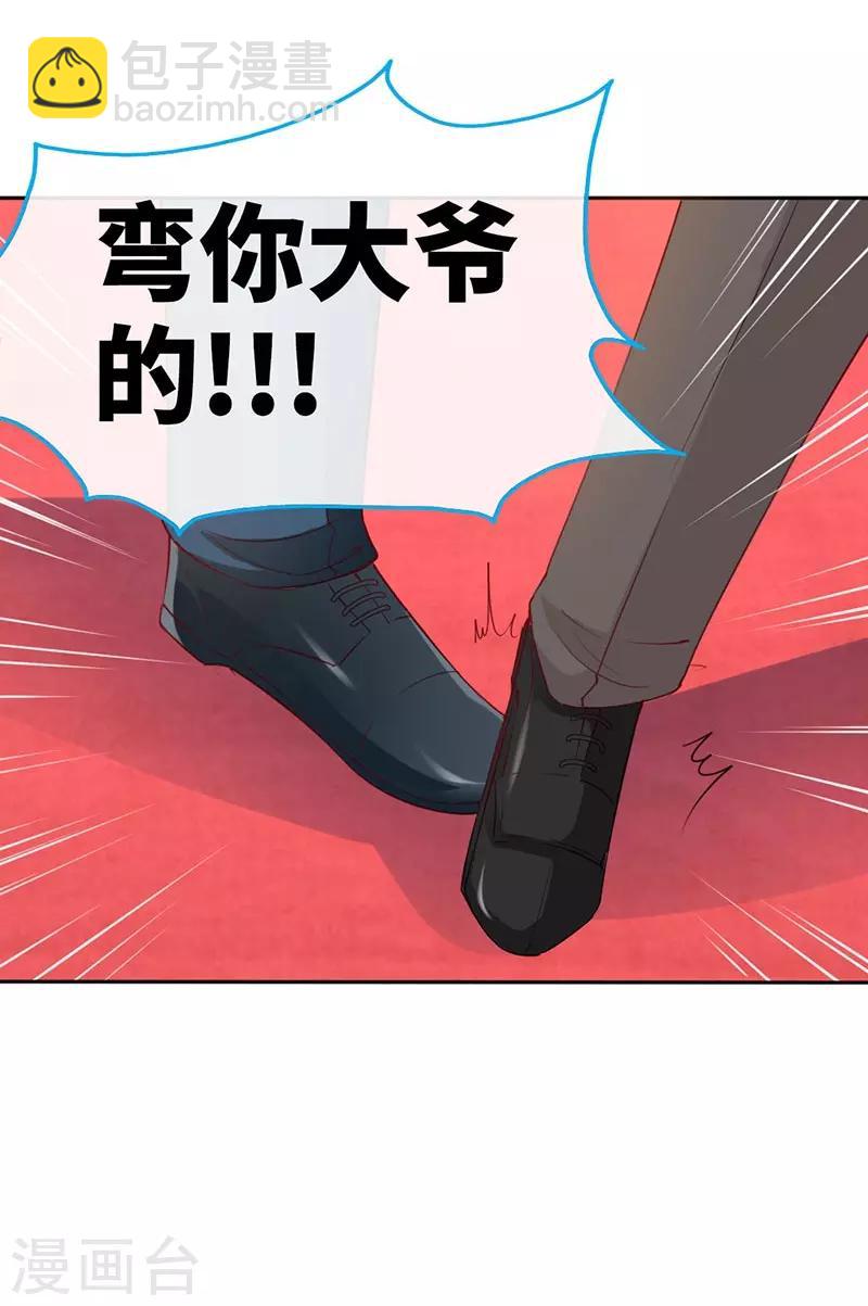 第6话 你跟秘书同居了？-第6话