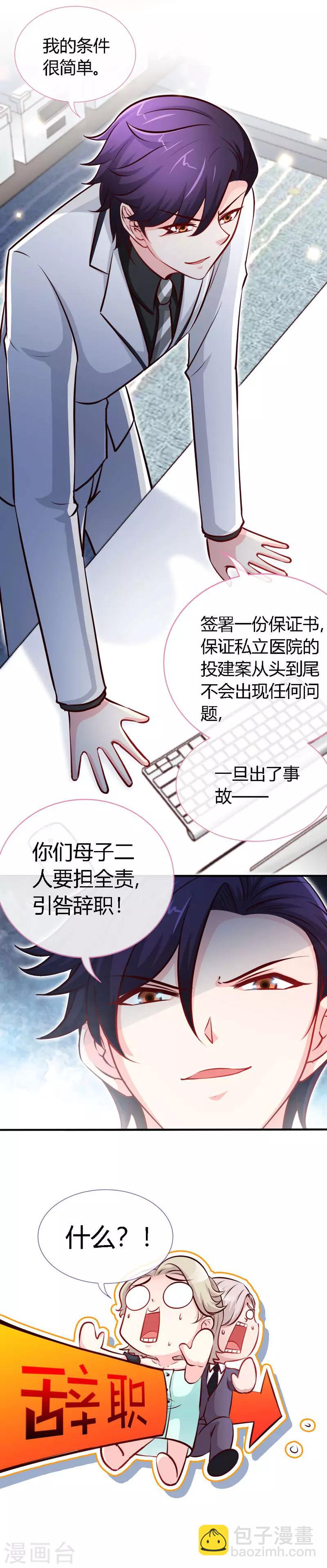 第52话 不是干儿子，是亲儿子-第52话