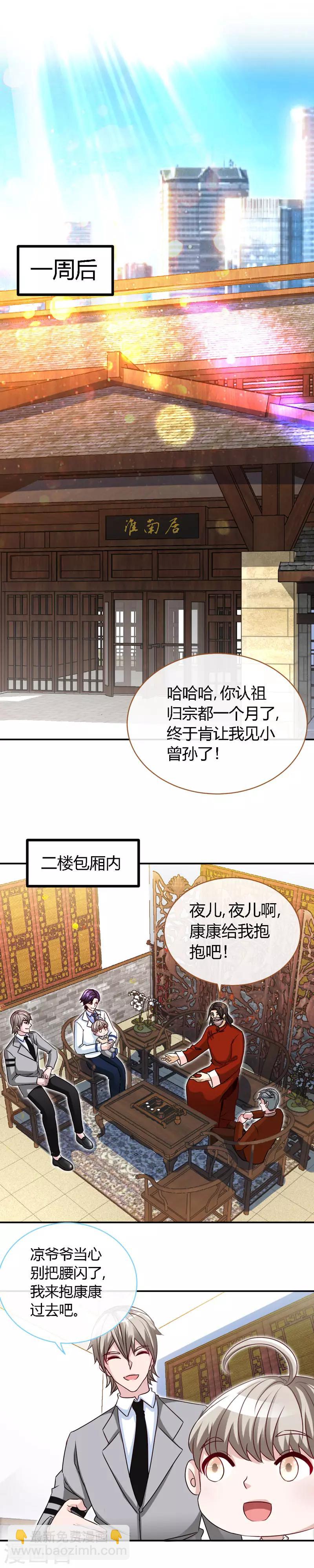 第52话 不是干儿子，是亲儿子-第52话