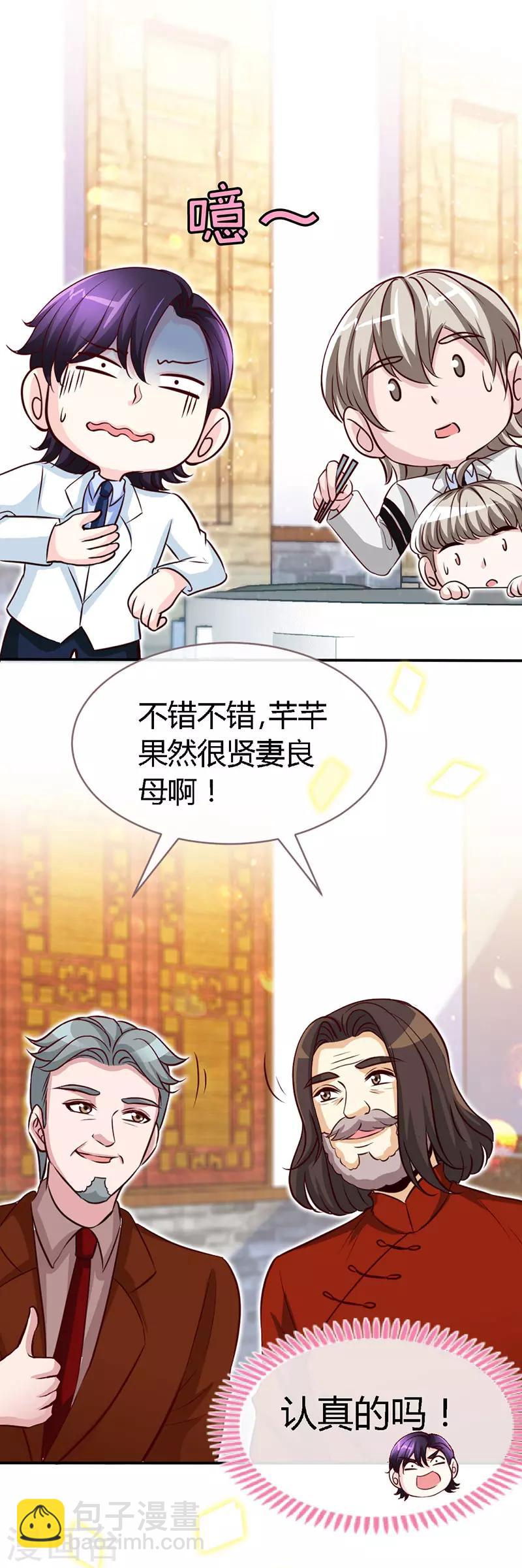 第54话 敢和我爹地抢女人-第54话