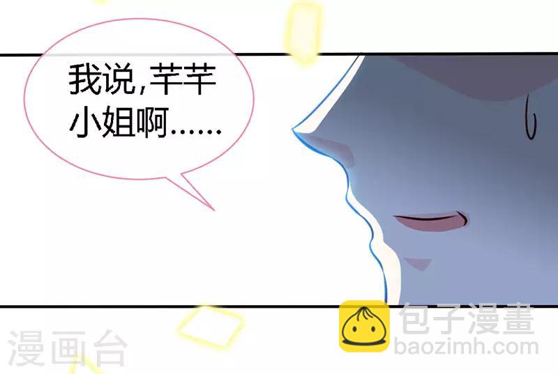 第54话 敢和我爹地抢女人-第54话