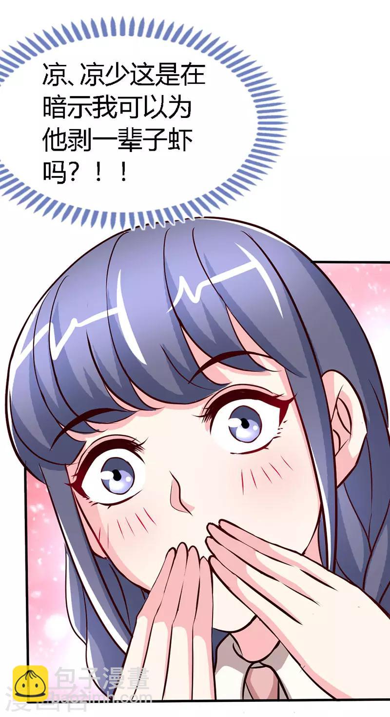第54话 敢和我爹地抢女人-第54话