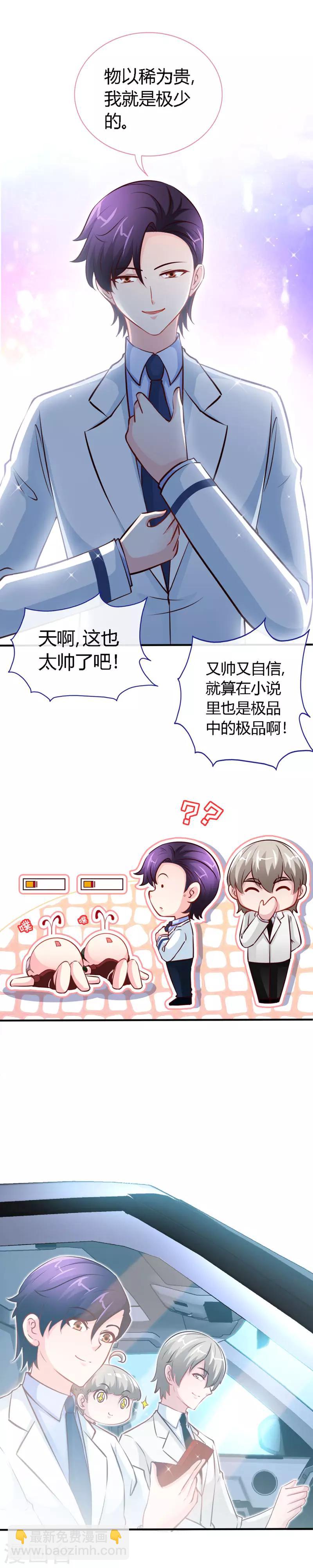 第56话 男人本色？-第56话
