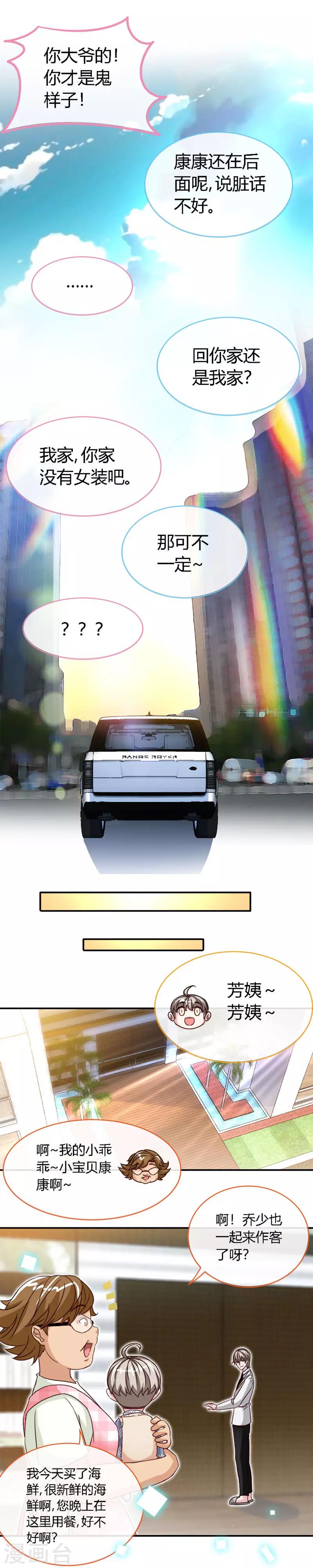 第56话 男人本色？-第56话