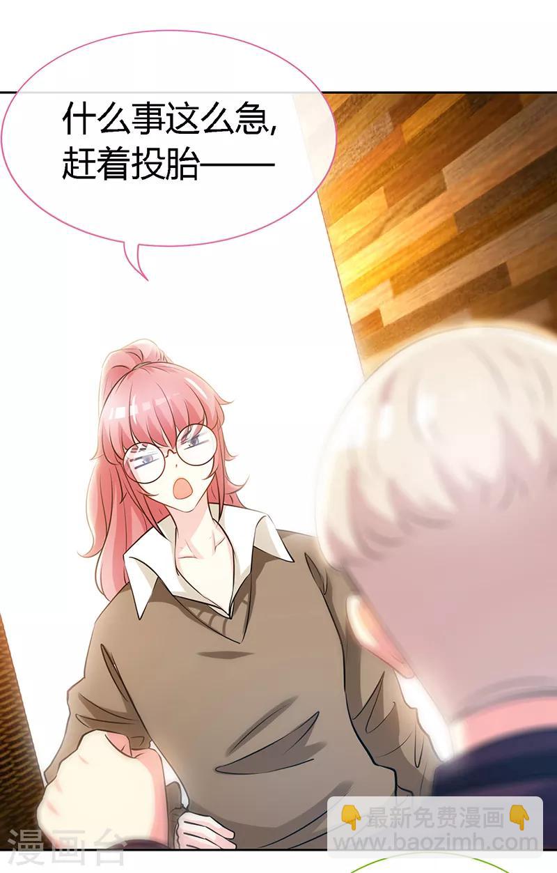第58话 今晚，等我回家-第58话