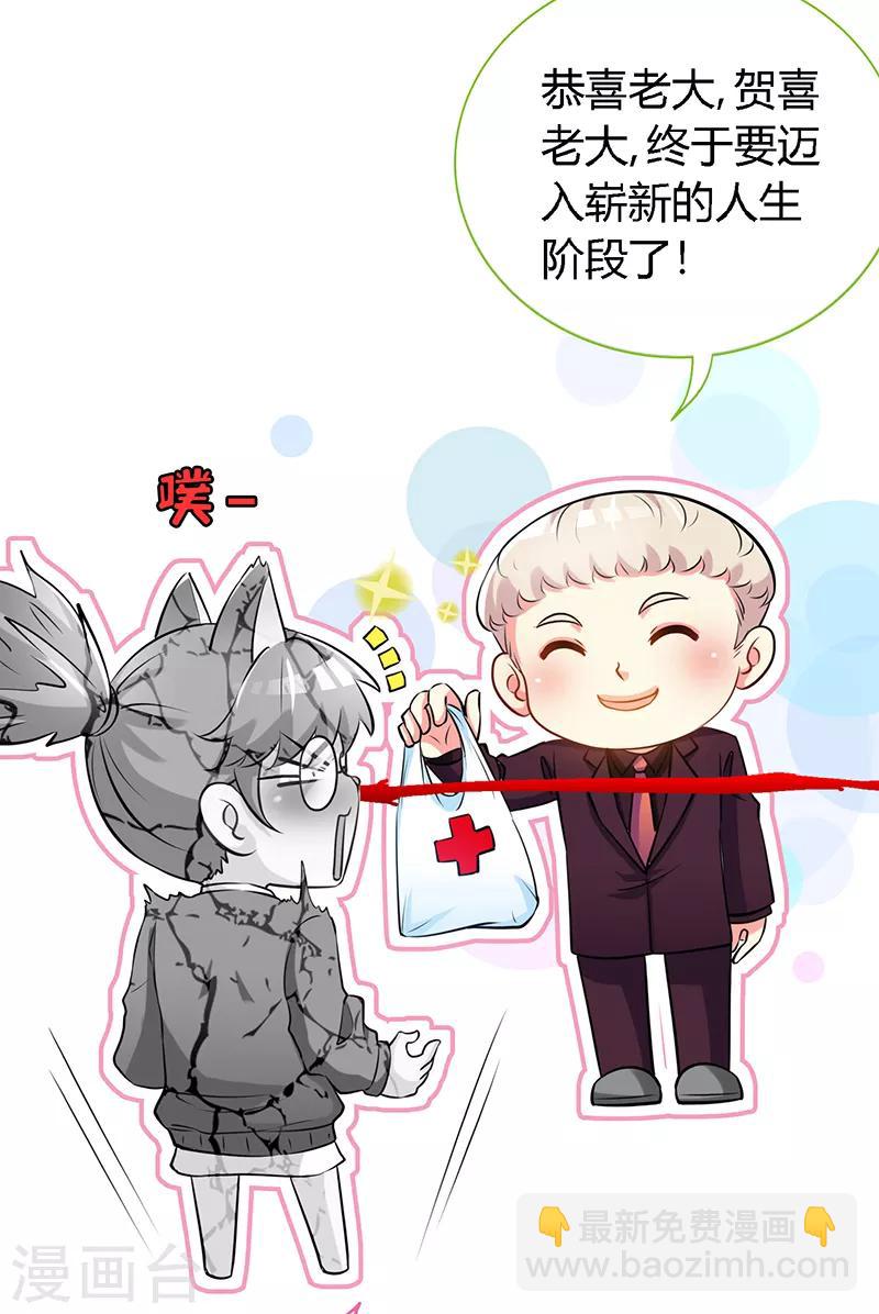 第58话 今晚，等我回家-第58话