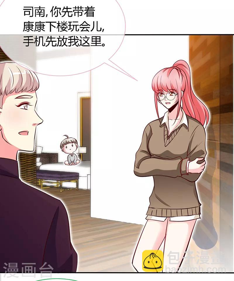 第58话 今晚，等我回家-第58话