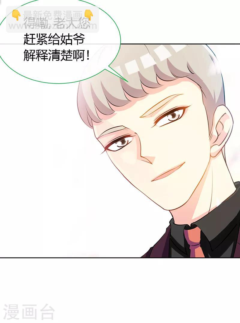 第58话 今晚，等我回家-第58话