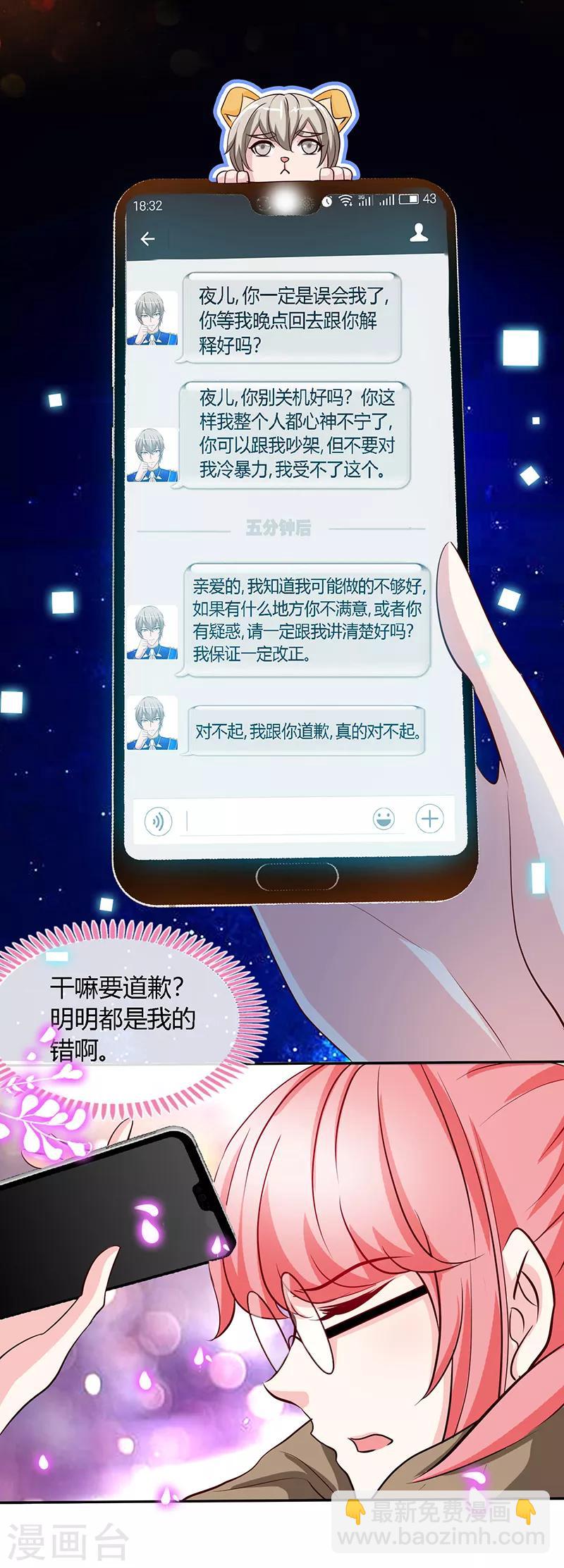 第58话 今晚，等我回家-第58话