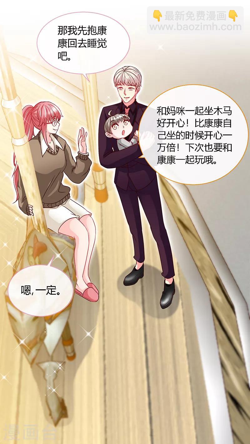 第58话 今晚，等我回家-第58话