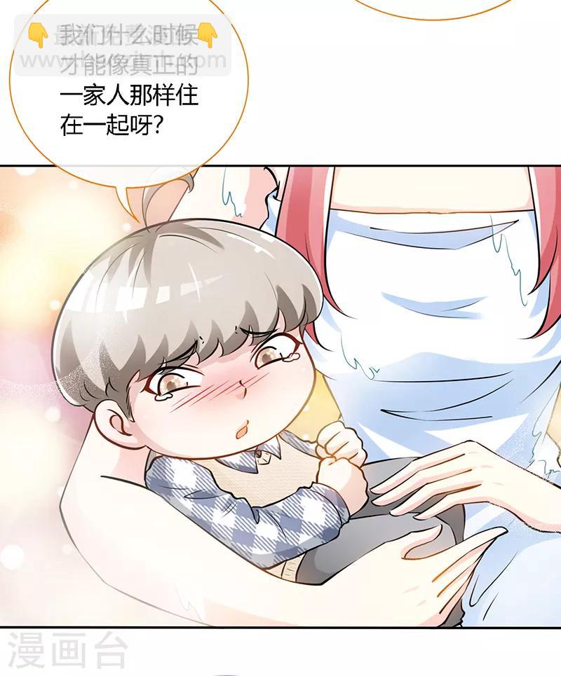 第58话 今晚，等我回家-第58话