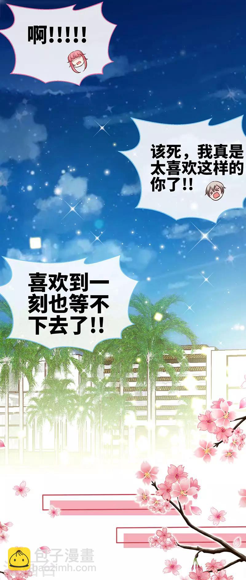 第60话 春宵一刻值千金-第60话