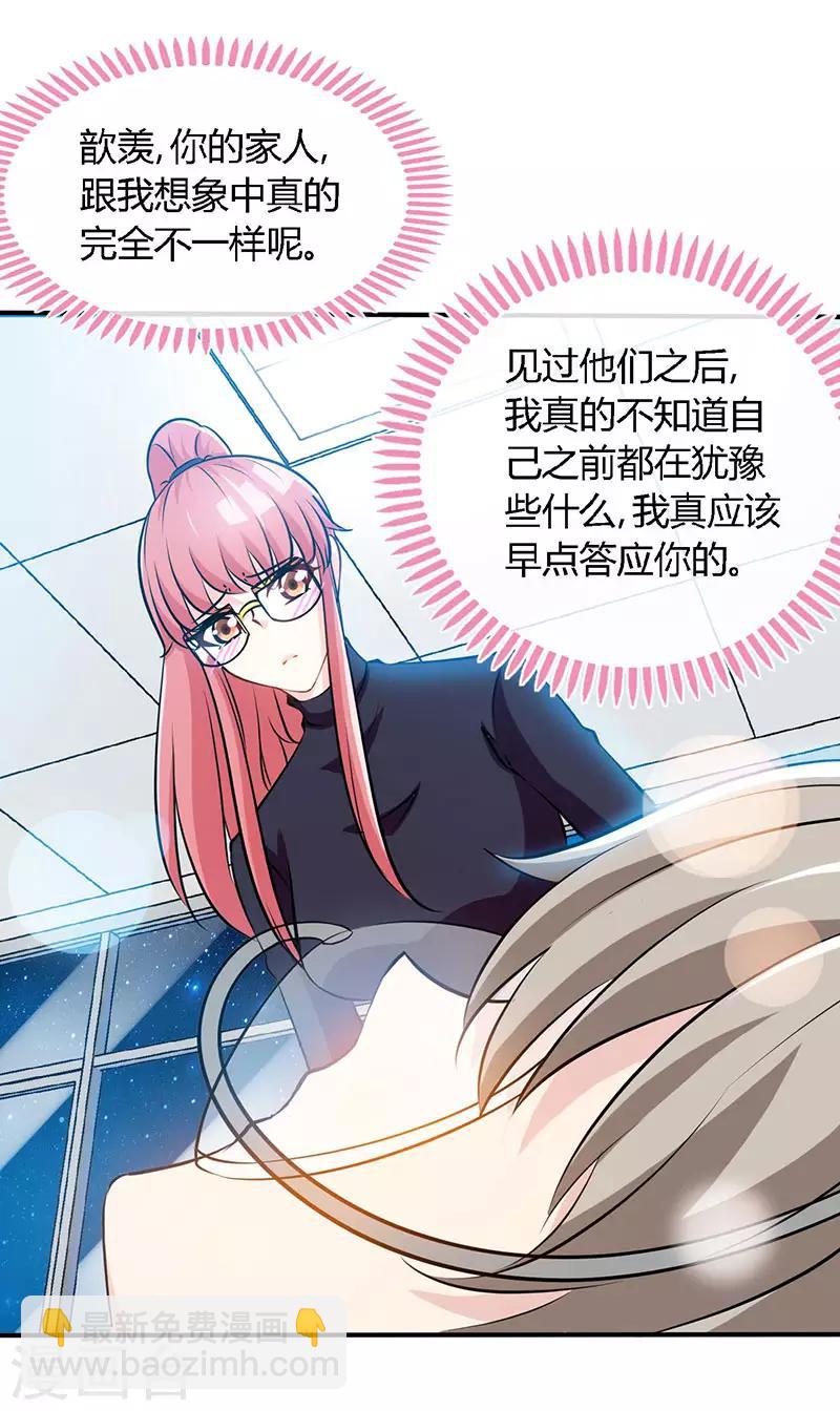 第62话 天下第一公婆-第62话