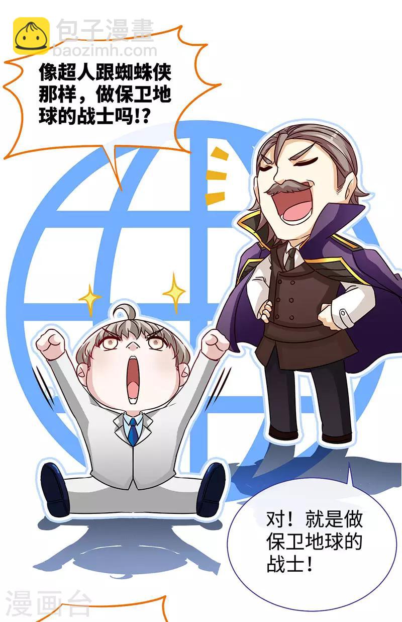 第62话 天下第一公婆-第62话