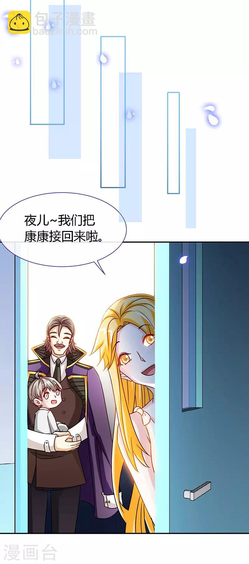 第62话 天下第一公婆-第62话