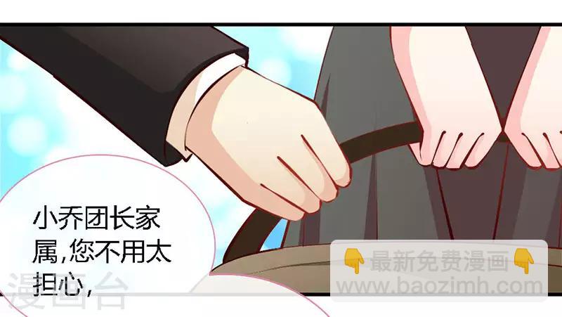 第64话 你...就是那个男人-第64话