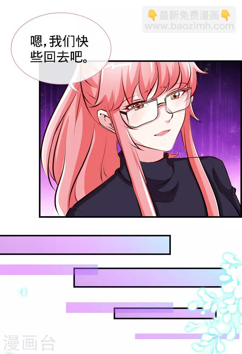 第64话 你...就是那个男人-第64话