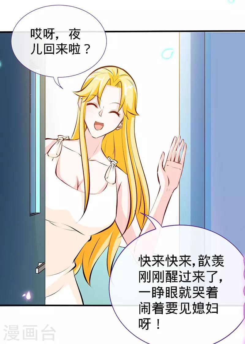 第64话 你...就是那个男人-第64话